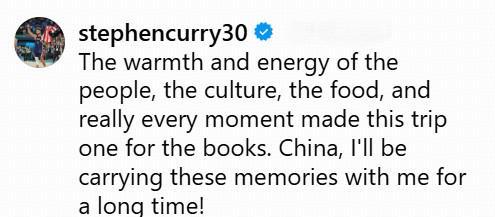 库里致谢中国:每个时刻都是难忘的经历,我会久久珍藏于心