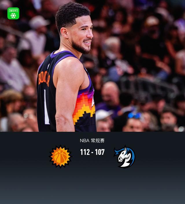 开云登录入口-太阳112-107险胜独行侠,布克37+5+9,狄龙28分